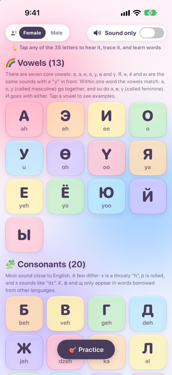The alphabet screen, with vowels and consonants as colourful tiles