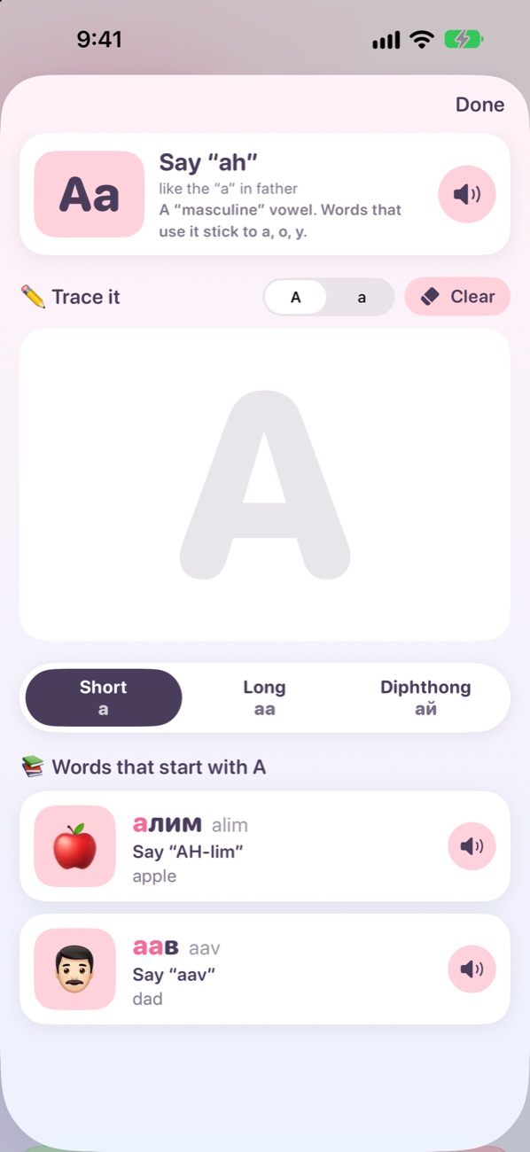 A letter’s screen, with a tracing pad and example words