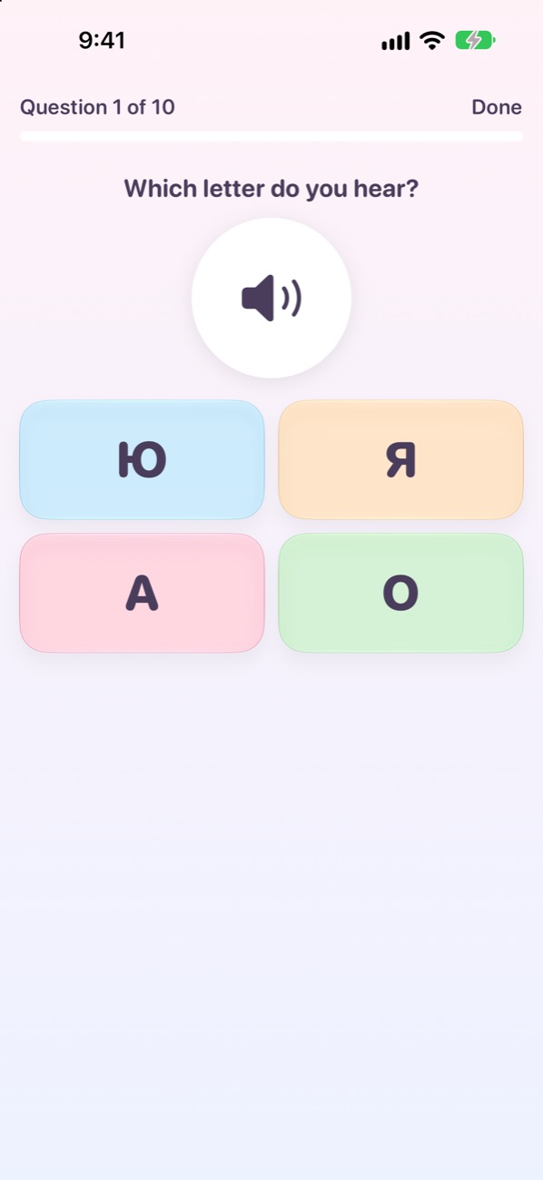 A practice question asking which letter you hear